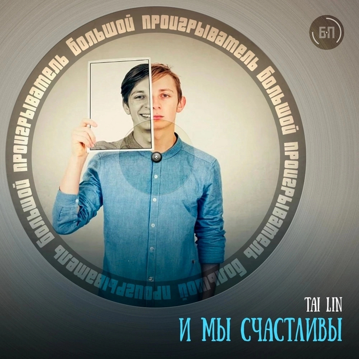 И мы счастливы | Пикабу