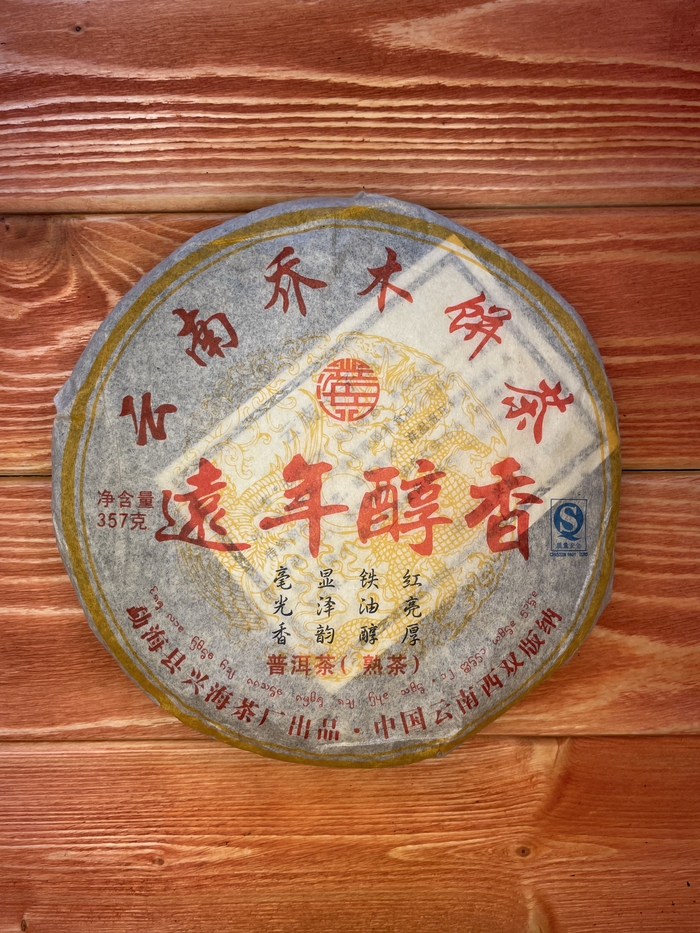    Xing Hai Tea Factory, 2012  , , ,  , 