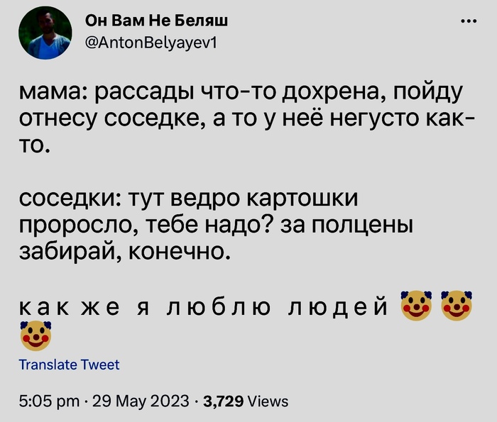 Дачные войны