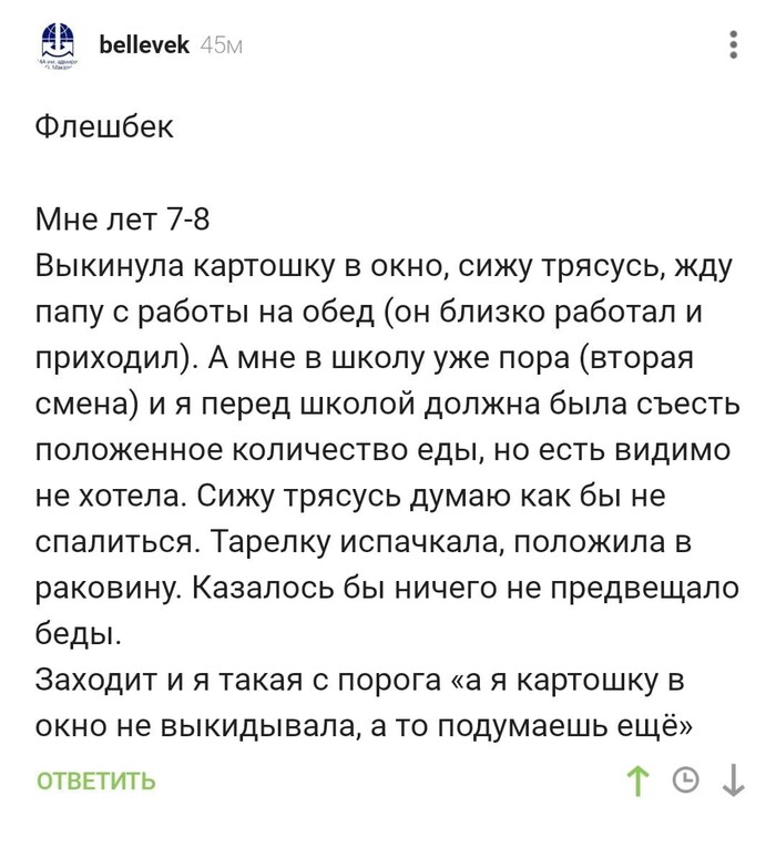 Конспирация