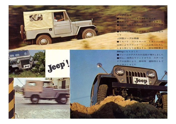  Mitsubishi Jeep J20  1961  , , , Mitsubishi, , 
