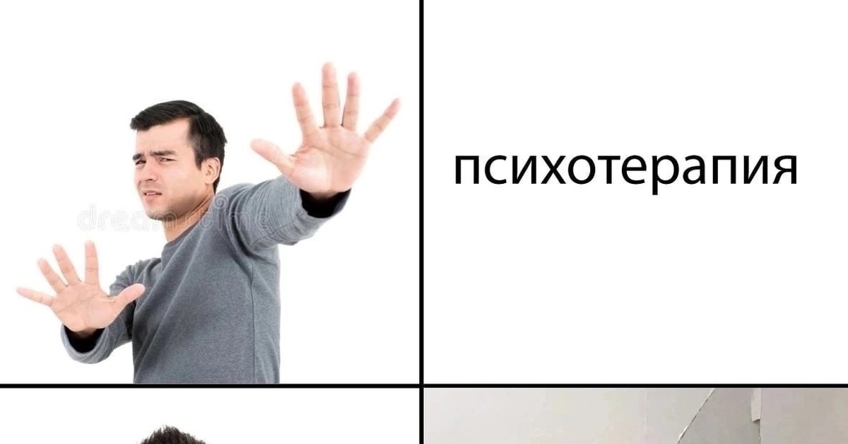 Психотерапия | Пикабу