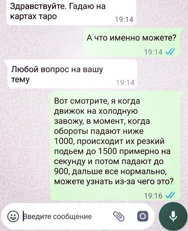 Тарологи (астрологи, нумерологи) есть?