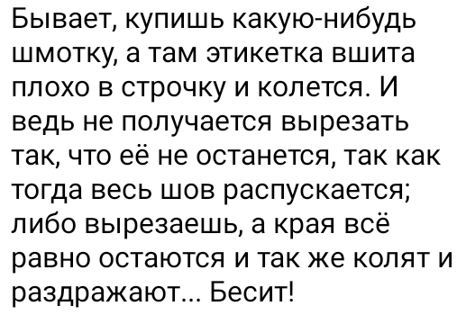 Этикетка | Пикабу