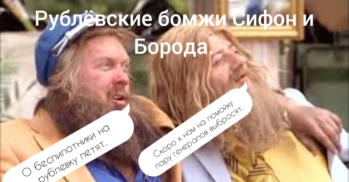 Бомж с бородой