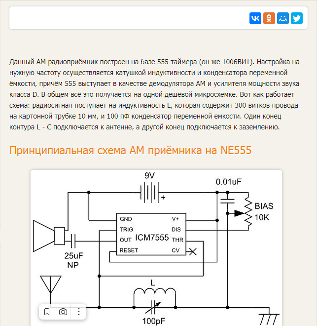 Электроника в самоделках схемы смотреть бесплатно