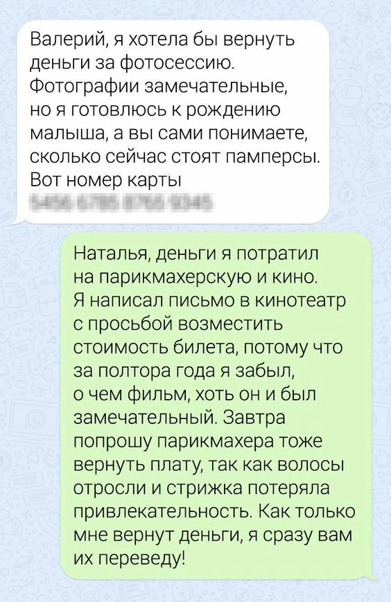 Можно оформить возврат | Пикабу