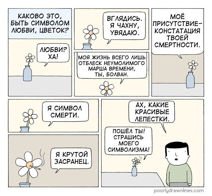 Символ смерти | Пикабу