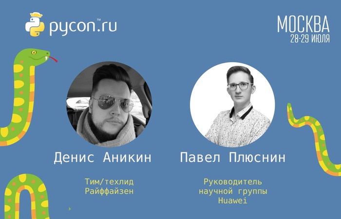 PyCon Russia  !    : IT, , Python, Backend, Frontend, 