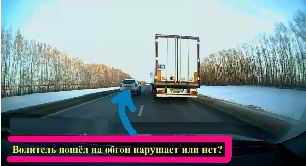 Верховный суд пояснил, почему за обгон «паровозиком», там где обгон не запрещён, водителей законно лишают прав Обгон, Верховный суд, ПДД, Водитель, Штраф, ДПС, ГИБДД, Лишение прав, Нарушение ПДД, Длиннопост Верховный суд пояснил, почему за обгон «паровозиком», там где обгон не запрещён, водителей законно лишают прав Обгон, Верховный суд, ПДД, Водитель, Штраф, ДПС, ГИБДД, Лишение прав, Нарушение ПДД, Длиннопост