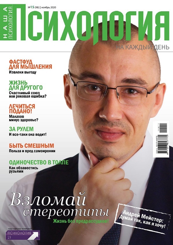 Андрей Мейстер | 11 мыслительных навыков необходимых для достижения успеха