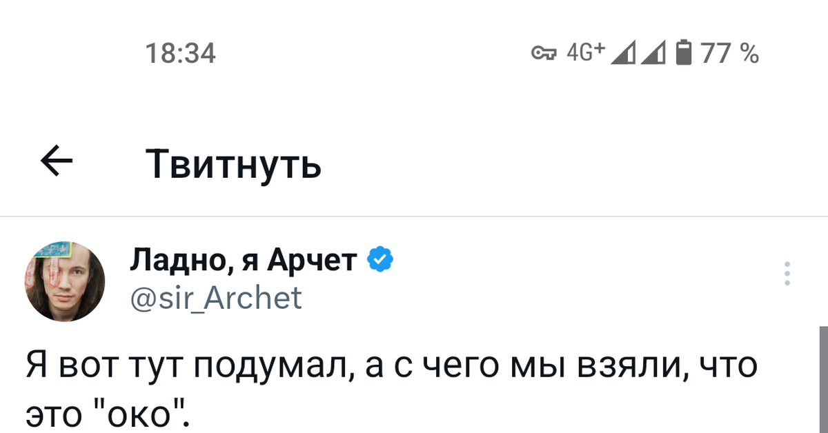 Око Саурона | Пикабу