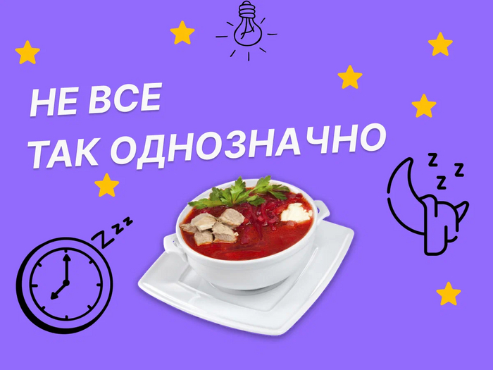 Диета кушать на ночь