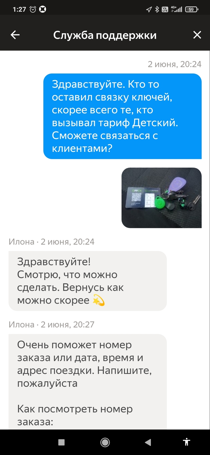 Свежее