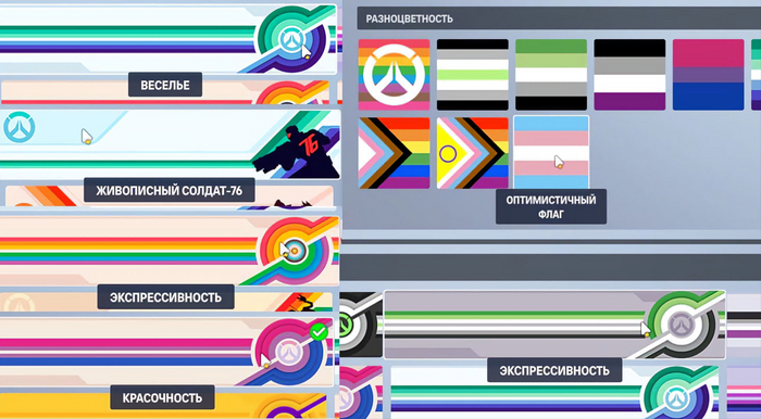 Так выглядит русская локализация у обновления с  ЛГБТ-контентом для Overwatch 2 Компьютерные игры, Игры, ЛГБТ, Обновление, Blizzard, Флаг, Overwatch 2