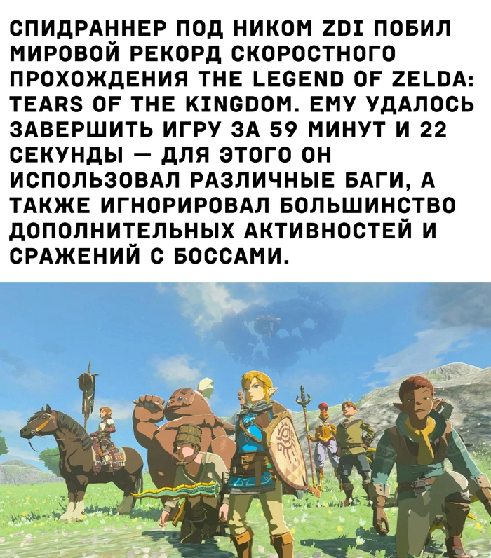 the legend of zelda прохождение