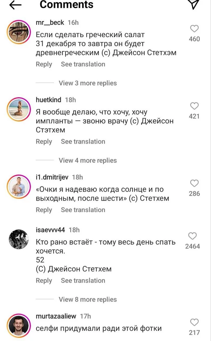 Стетхем новую картинку запостил