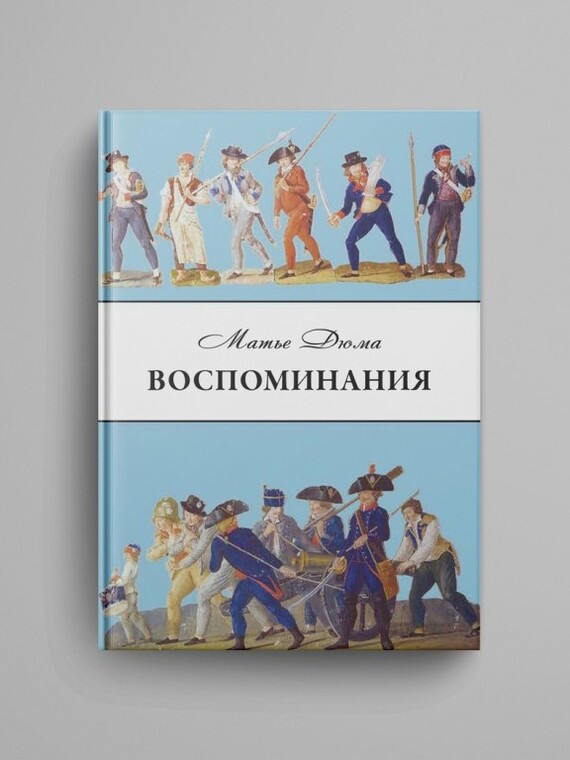 Что спрашивать в книжных — 5 интересных нехудожественных книг из новинок Пикабу 1817