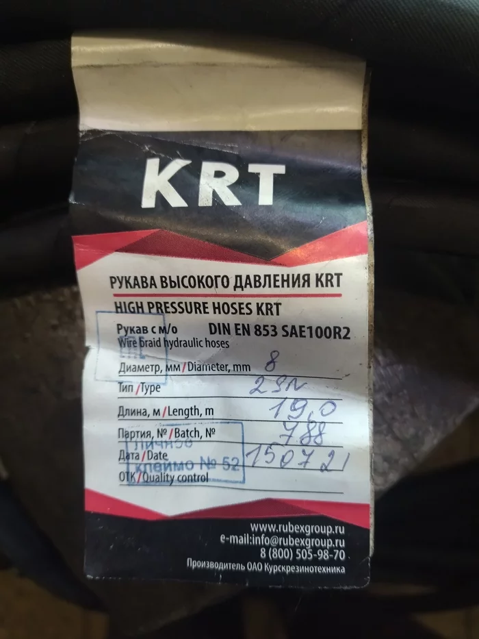 Импортозамещение Импортозамещение, Шланг, Длиннопост