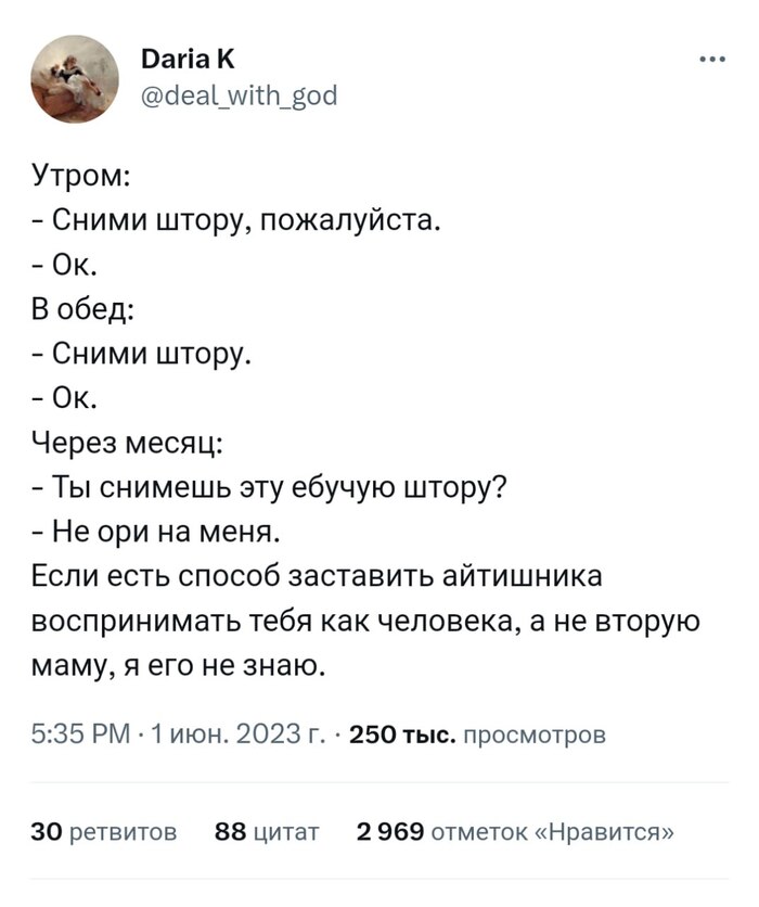 Способ есть?