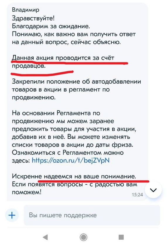 Валберис и озон картинка