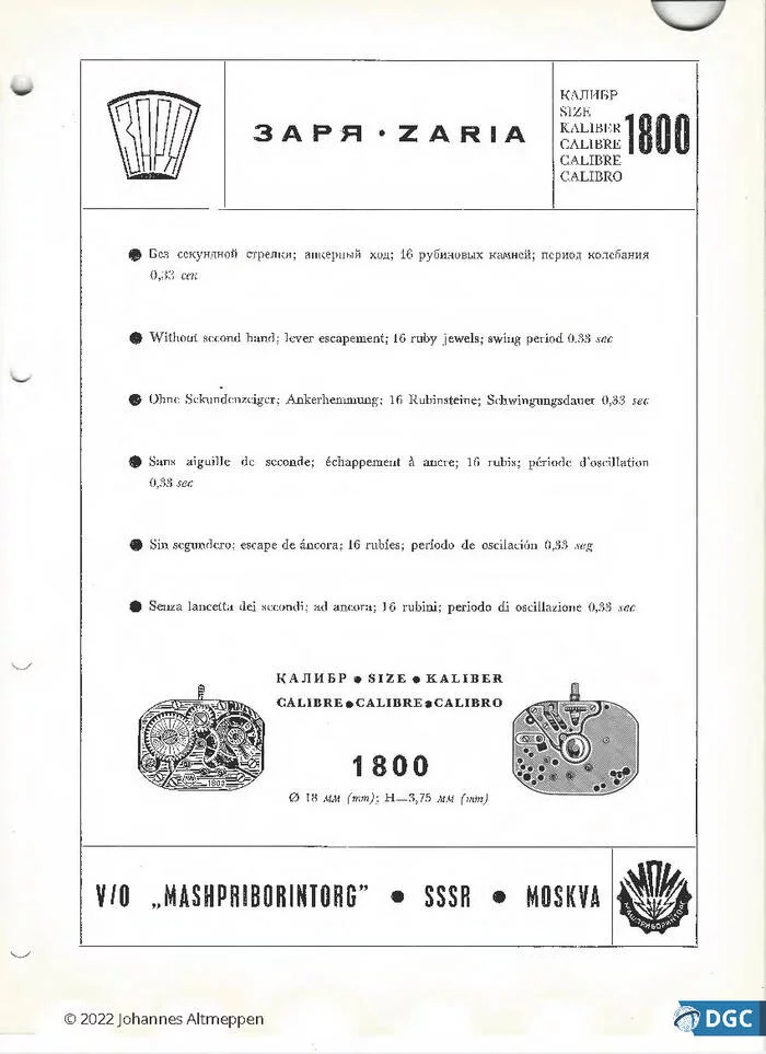 Пензенские калоши для швейцарских негров Часы, Наручные часы, Сделано в СССР, 50-е, СССР, Длиннопост