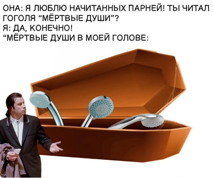 Мертвые души у всех! | Пикабу