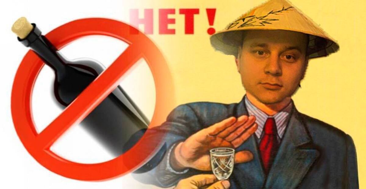 Алкоголь- "не" "на" зло! | Пикабу