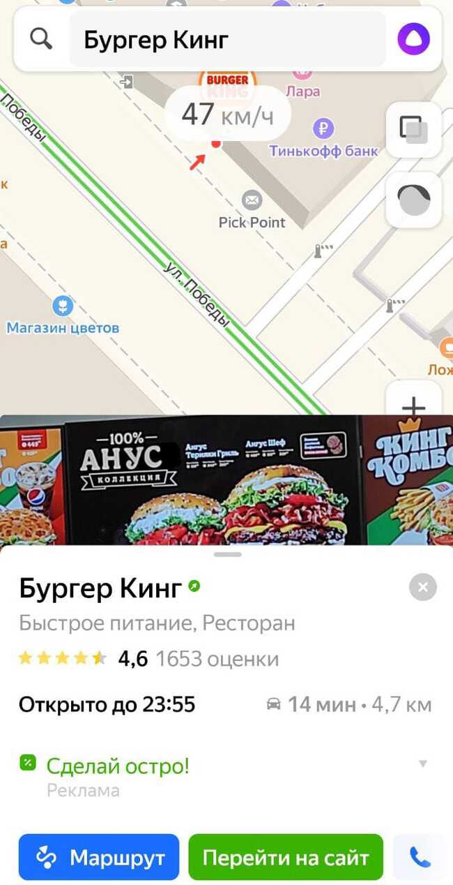 Туапсинский Бургер Кинг ждёт гурманов