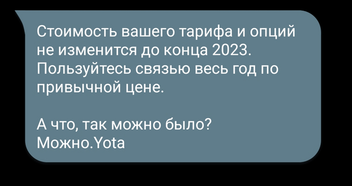 Yota  Yota, 