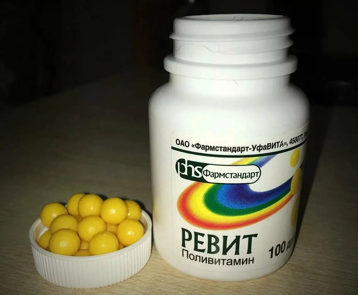 Витамины -оно вам надо?