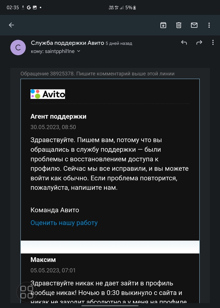 Авито Блокировка Дубль Два (ни за что) Авито, Блокировка, Дно, Бан, Профиль, Модератор, Длиннопост