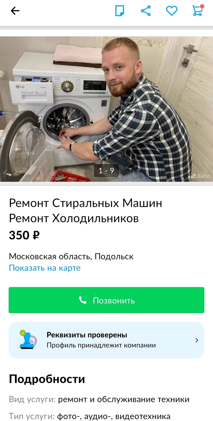 Ремонт холодильника или развод по-русски! Холодильник, Развод на деньги, Обман, Обман клиентов, Длиннопост, Негатив