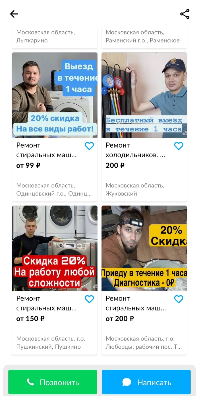 Ремонт холодильника или развод по-русски! Холодильник, Развод на деньги, Обман, Обман клиентов, Длиннопост, Негатив