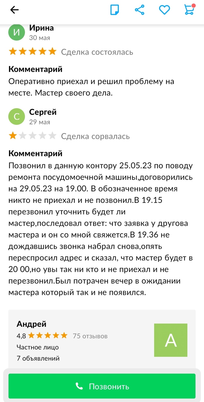 Ремонт холодильника или развод по-русски! Холодильник, Развод на деньги, Обман, Обман клиентов, Длиннопост, Негатив