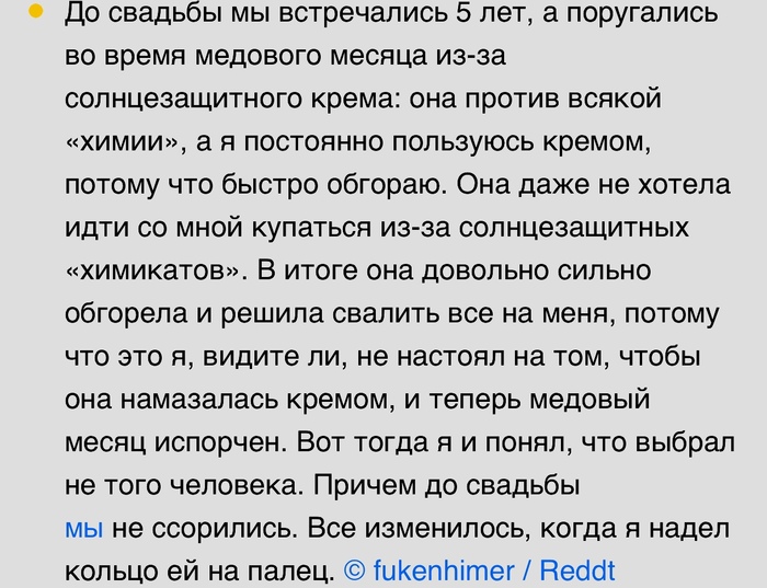 После свадьбы расслабилась