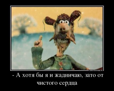 Жадность и английский язык | Пикабу