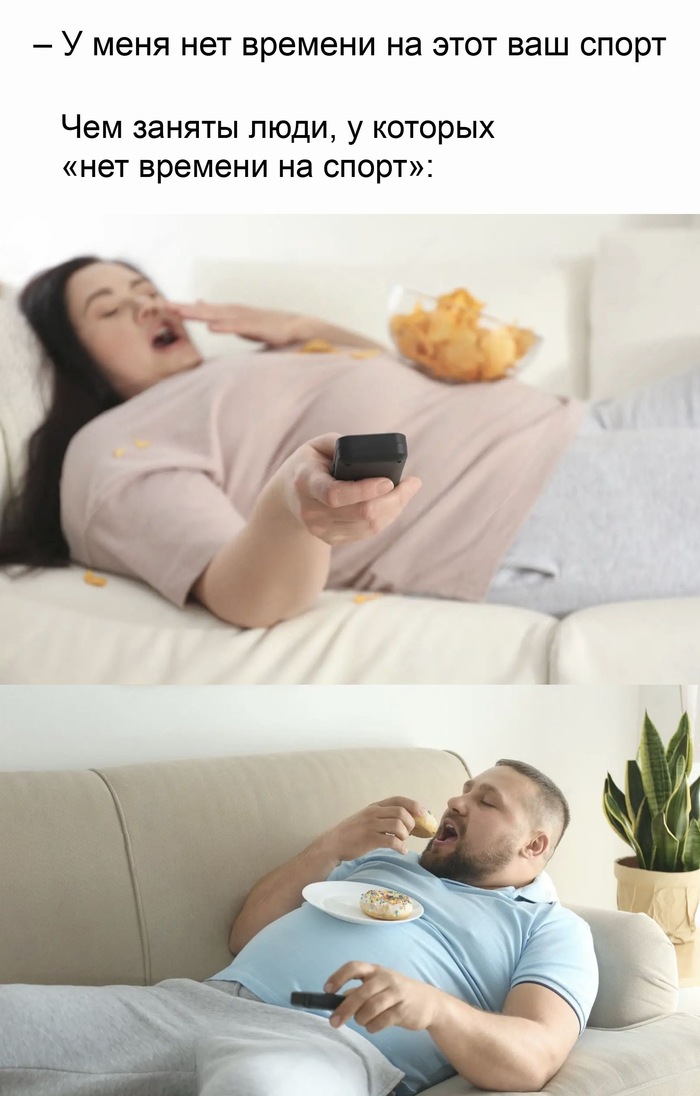 Занятые люди