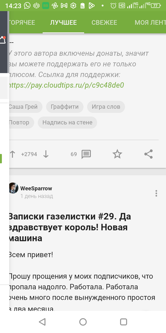 Как убрать текст о донатах под постами?