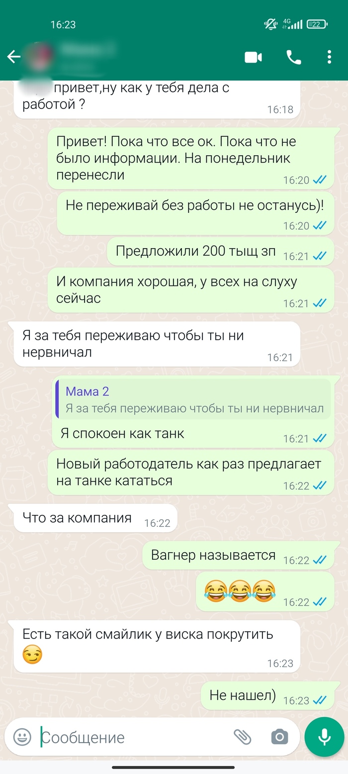 В поисках новой работы