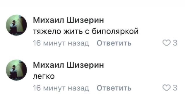 Михаил Шизерин оправдан