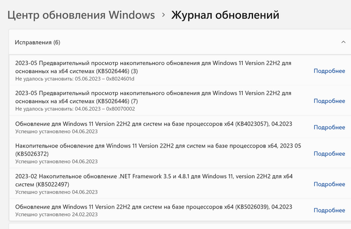     Windows 11:  0x80070002  ,   Windows, , Huawei
