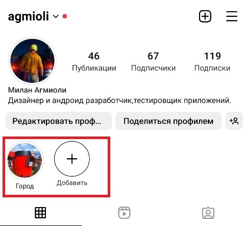 как посмотреть кто смотрел сторис в инстаграме после 24 часов