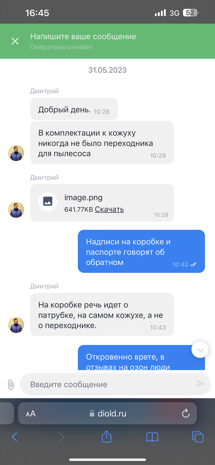 Отзыв о компании ДИОЛД | Пикабу