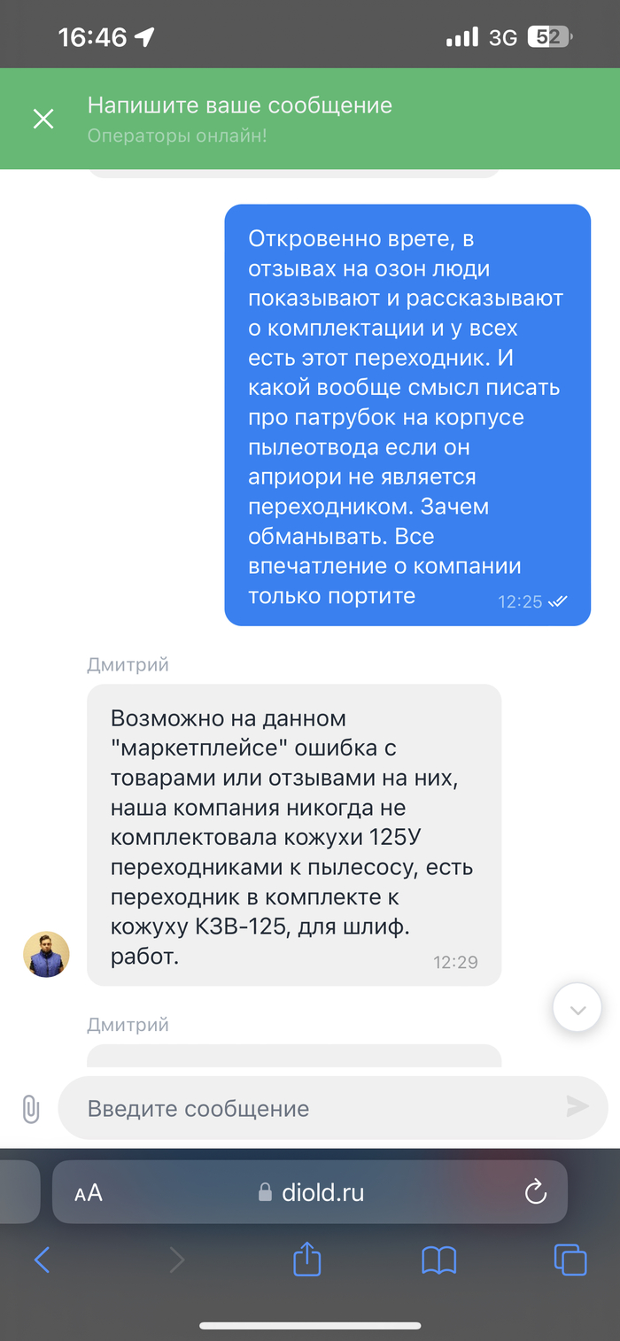 Отзыв о компании ДИОЛД | Пикабу