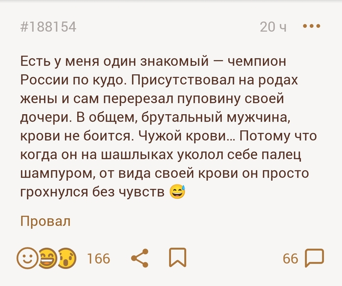 Своя кровушка ближе к телу | Пикабу