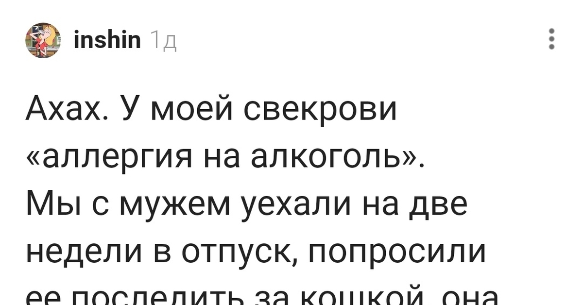 Странная аллергия)... | Пикабу