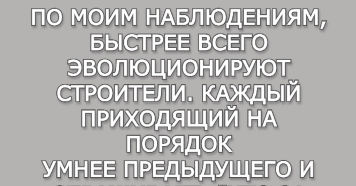 Эволюция | Пикабу