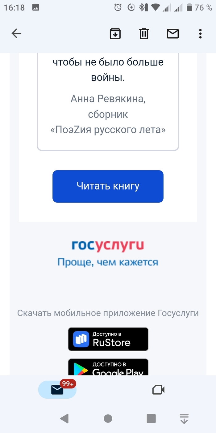 Госуслуги – да как так-то? | Пикабу
