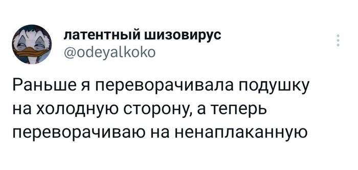 Подушка | Пикабу
